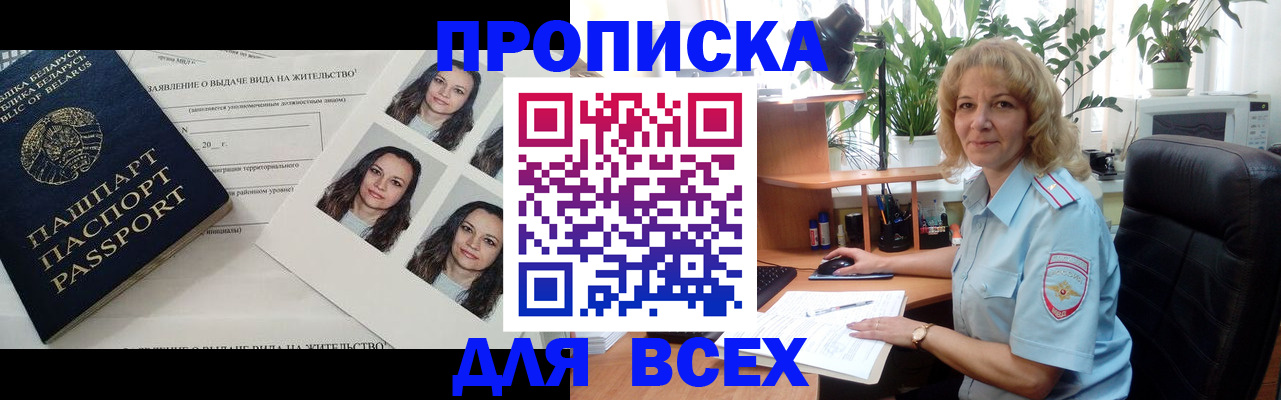 временная регистрация 2025 в Вичуге