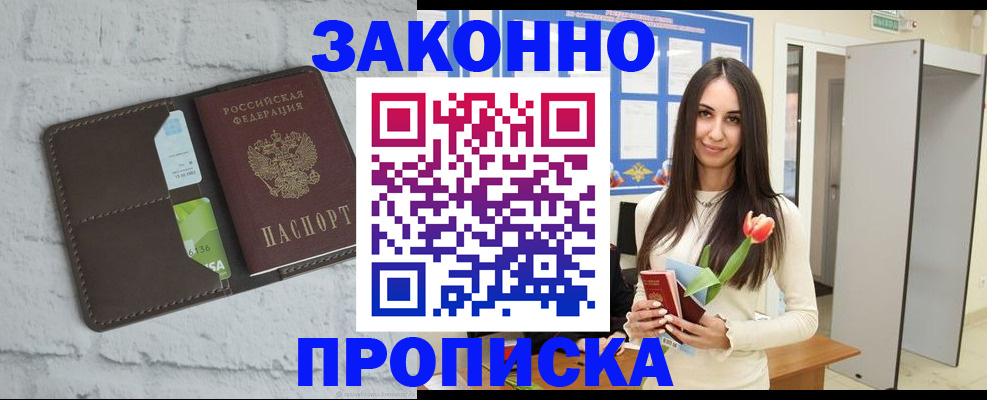 временная регистрация в Вичуге
