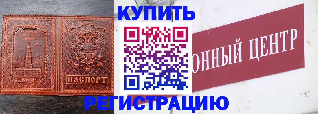 прописка для работы в Вичуге