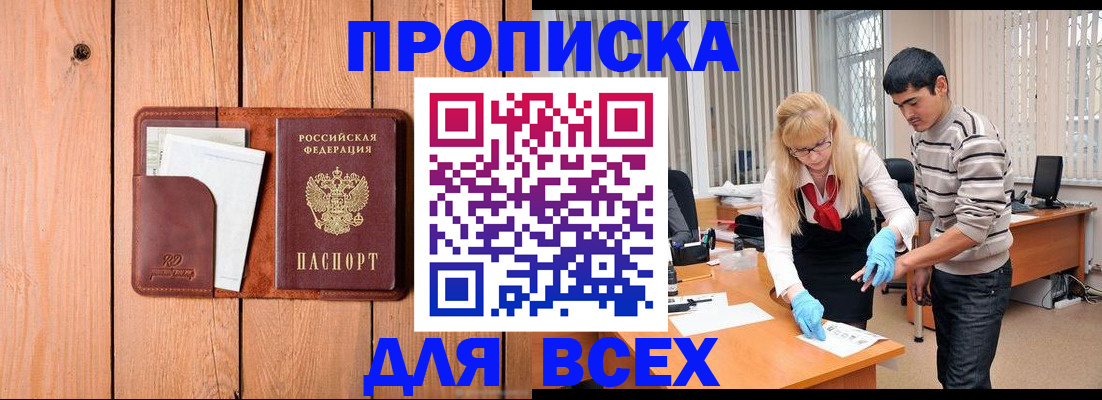 временная регистрация собственник в Вичуге